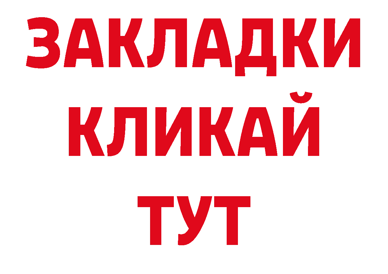 ТГК вейп с тгк как войти нарко площадка МЕГА Арск