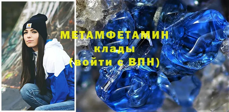 МЕТАМФЕТАМИН Декстрометамфетамин 99.9%  Арск 